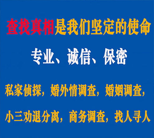 关于洪山飞豹调查事务所